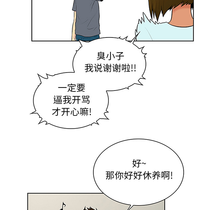 《被女神环绕的男人》漫画最新章节被女神环绕的男人-第 29 章免费下拉式在线观看章节第【27】张图片