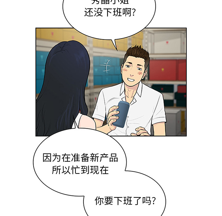 《被女神环绕的男人》漫画最新章节被女神环绕的男人-第 29 章免费下拉式在线观看章节第【62】张图片