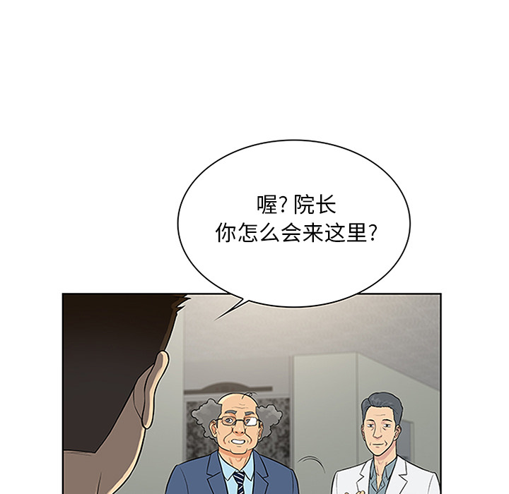 《被女神环绕的男人》漫画最新章节被女神环绕的男人-第 29 章免费下拉式在线观看章节第【34】张图片