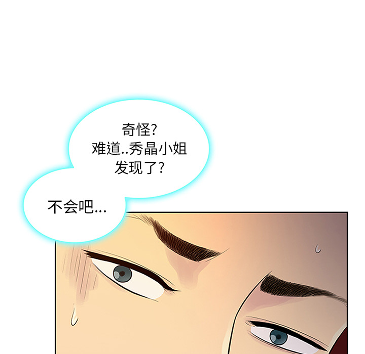 《被女神环绕的男人》漫画最新章节被女神环绕的男人-第 29 章免费下拉式在线观看章节第【69】张图片