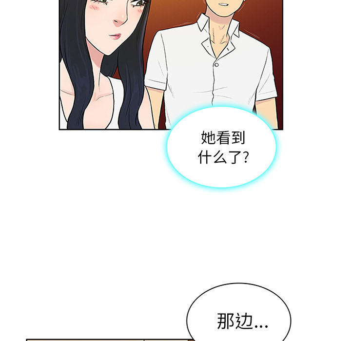 《被女神环绕的男人》漫画最新章节被女神环绕的男人-第 29 章免费下拉式在线观看章节第【71】张图片