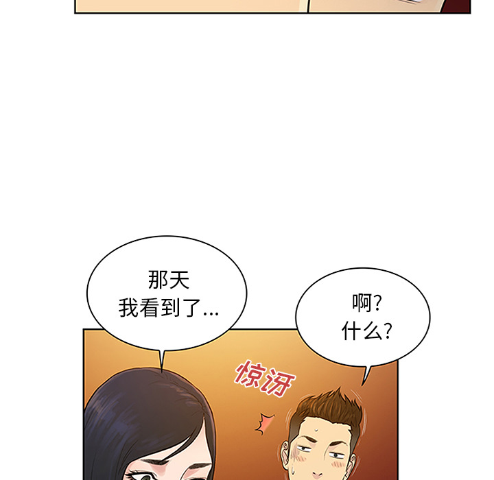 《被女神环绕的男人》漫画最新章节被女神环绕的男人-第 29 章免费下拉式在线观看章节第【70】张图片