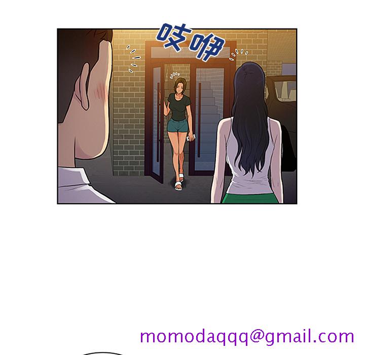 《被女神环绕的男人》漫画最新章节被女神环绕的男人-第 29 章免费下拉式在线观看章节第【82】张图片