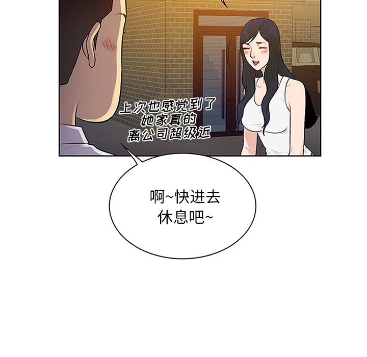 《被女神环绕的男人》漫画最新章节被女神环绕的男人-第 29 章免费下拉式在线观看章节第【81】张图片