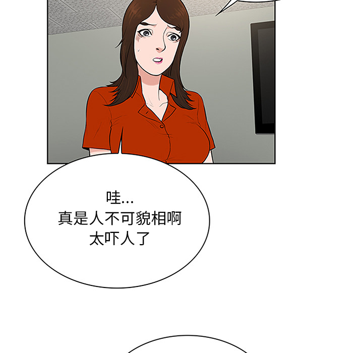 《被女神环绕的男人》漫画最新章节被女神环绕的男人-第 29 章免费下拉式在线观看章节第【14】张图片