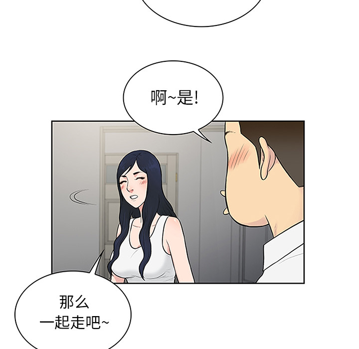 《被女神环绕的男人》漫画最新章节被女神环绕的男人-第 29 章免费下拉式在线观看章节第【63】张图片