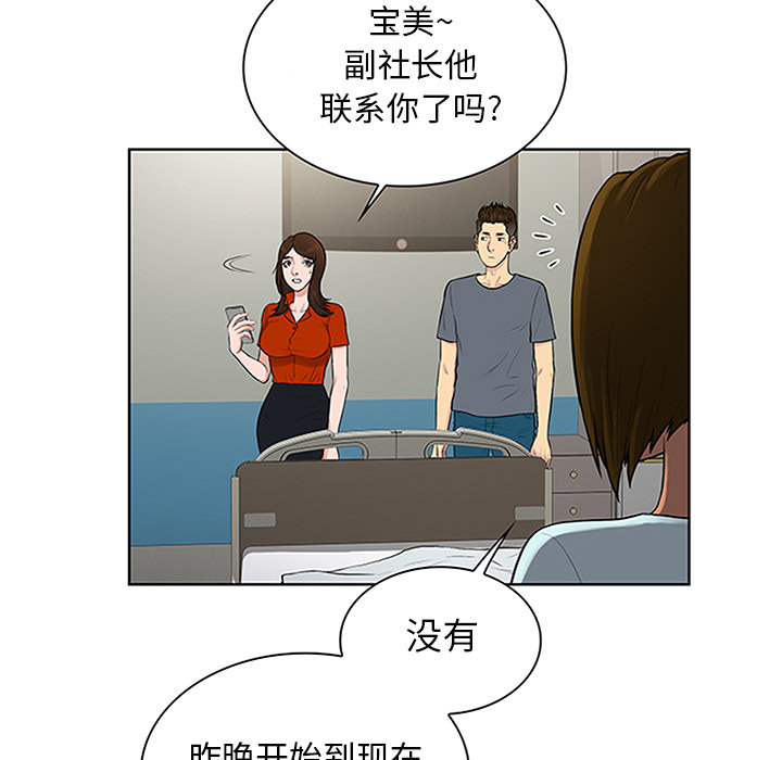 《被女神环绕的男人》漫画最新章节被女神环绕的男人-第 29 章免费下拉式在线观看章节第【8】张图片