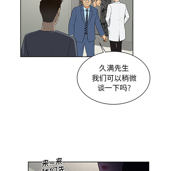 《被女神环绕的男人》漫画最新章节被女神环绕的男人-第 29 章免费下拉式在线观看章节第【37】张图片