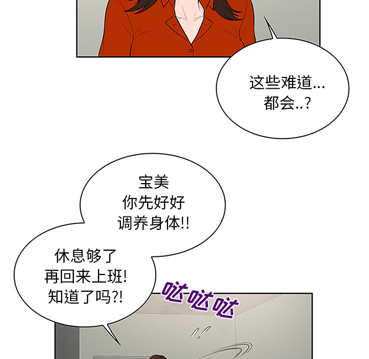 《被女神环绕的男人》漫画最新章节被女神环绕的男人-第 29 章免费下拉式在线观看章节第【18】张图片