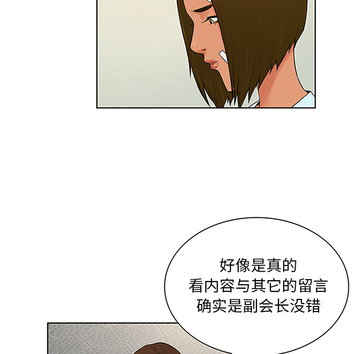 《被女神环绕的男人》漫画最新章节被女神环绕的男人-第 29 章免费下拉式在线观看章节第【13】张图片