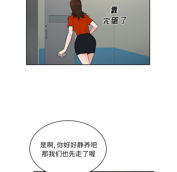 《被女神环绕的男人》漫画最新章节被女神环绕的男人-第 29 章免费下拉式在线观看章节第【19】张图片