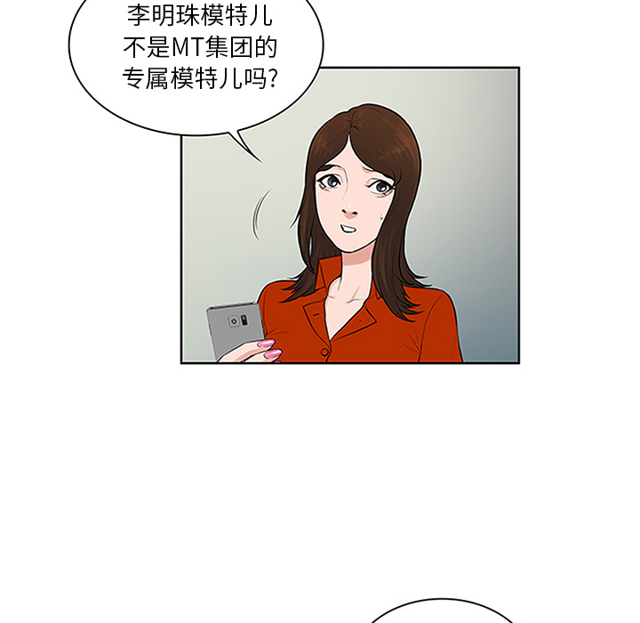 《被女神环绕的男人》漫画最新章节被女神环绕的男人-第 29 章免费下拉式在线观看章节第【6】张图片