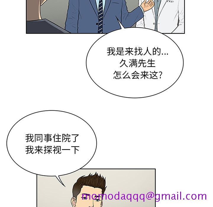 《被女神环绕的男人》漫画最新章节被女神环绕的男人-第 29 章免费下拉式在线观看章节第【35】张图片