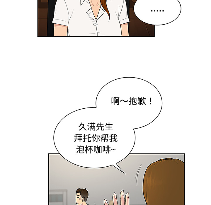 《被女神环绕的男人》漫画最新章节被女神环绕的男人-第 33 章免费下拉式在线观看章节第【62】张图片