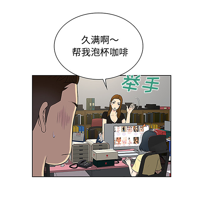 《被女神环绕的男人》漫画最新章节被女神环绕的男人-第 33 章免费下拉式在线观看章节第【59】张图片