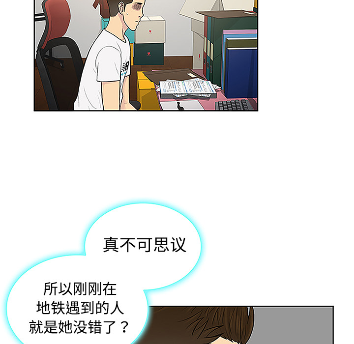 《被女神环绕的男人》漫画最新章节被女神环绕的男人-第 33 章免费下拉式在线观看章节第【42】张图片