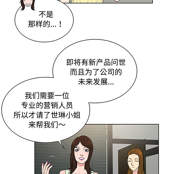 《被女神环绕的男人》漫画最新章节被女神环绕的男人-第 33 章免费下拉式在线观看章节第【40】张图片