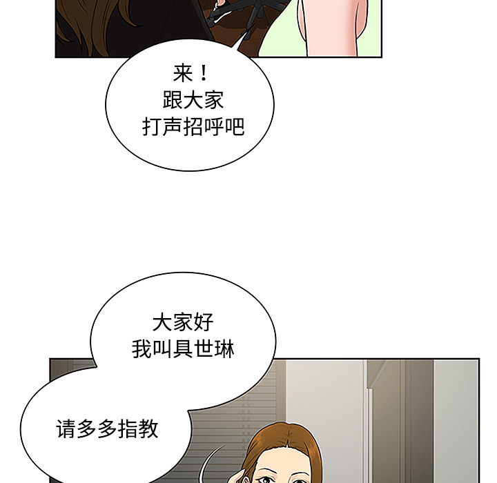 《被女神环绕的男人》漫画最新章节被女神环绕的男人-第 33 章免费下拉式在线观看章节第【37】张图片