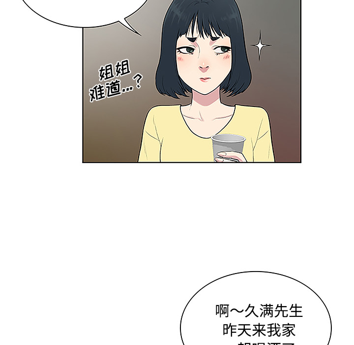 《被女神环绕的男人》漫画最新章节被女神环绕的男人-第 33 章免费下拉式在线观看章节第【25】张图片