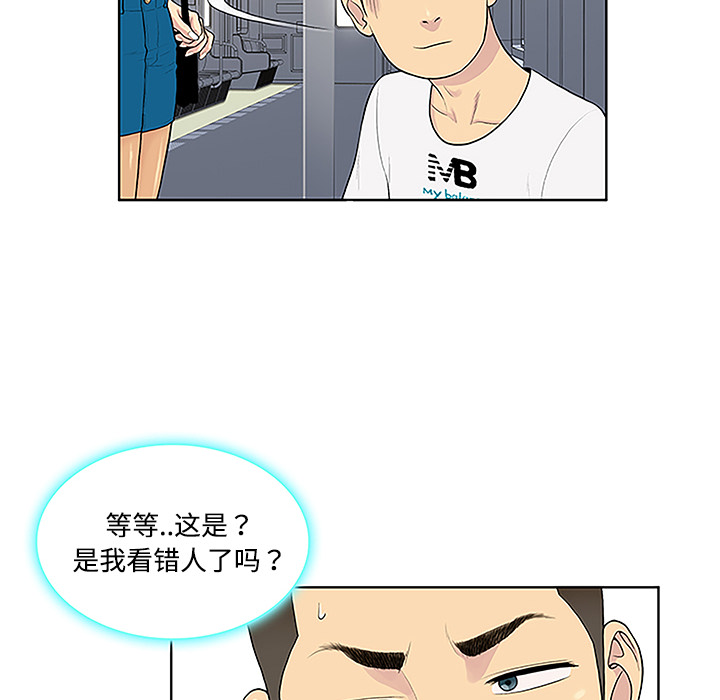 《被女神环绕的男人》漫画最新章节被女神环绕的男人-第 33 章免费下拉式在线观看章节第【12】张图片