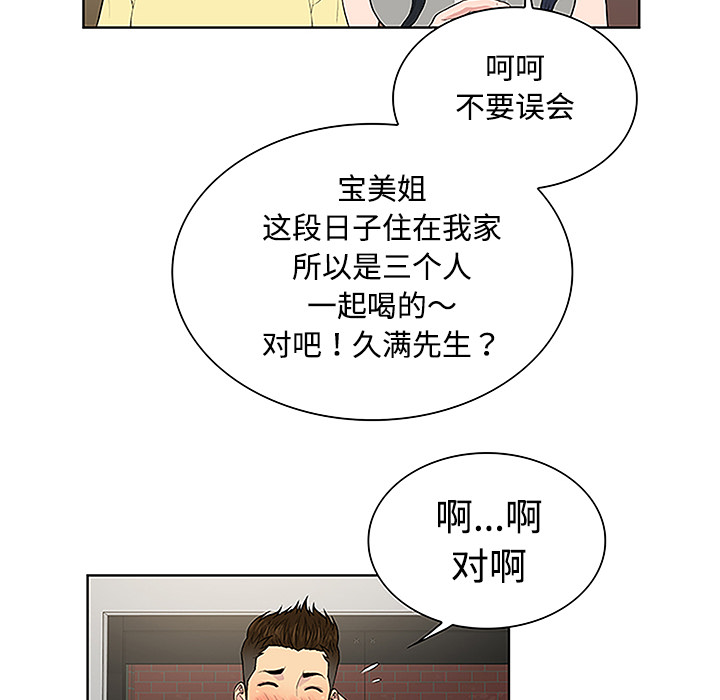 《被女神环绕的男人》漫画最新章节被女神环绕的男人-第 33 章免费下拉式在线观看章节第【29】张图片