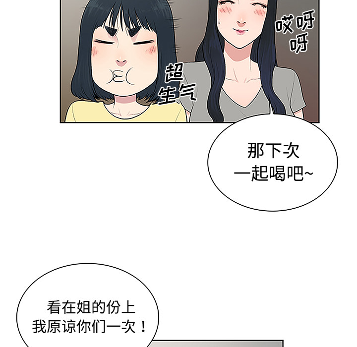 《被女神环绕的男人》漫画最新章节被女神环绕的男人-第 33 章免费下拉式在线观看章节第【31】张图片