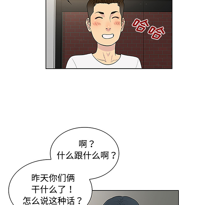 《被女神环绕的男人》漫画最新章节被女神环绕的男人-第 33 章免费下拉式在线观看章节第【24】张图片