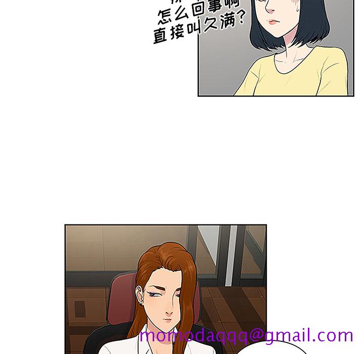 《被女神环绕的男人》漫画最新章节被女神环绕的男人-第 33 章免费下拉式在线观看章节第【61】张图片