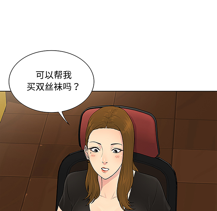 《被女神环绕的男人》漫画最新章节被女神环绕的男人-第 33 章免费下拉式在线观看章节第【66】张图片