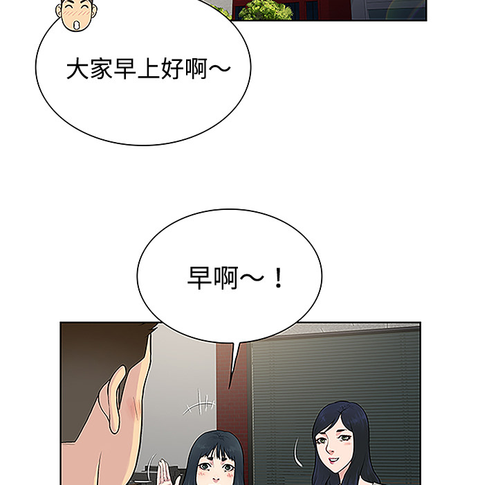 《被女神环绕的男人》漫画最新章节被女神环绕的男人-第 33 章免费下拉式在线观看章节第【23】张图片