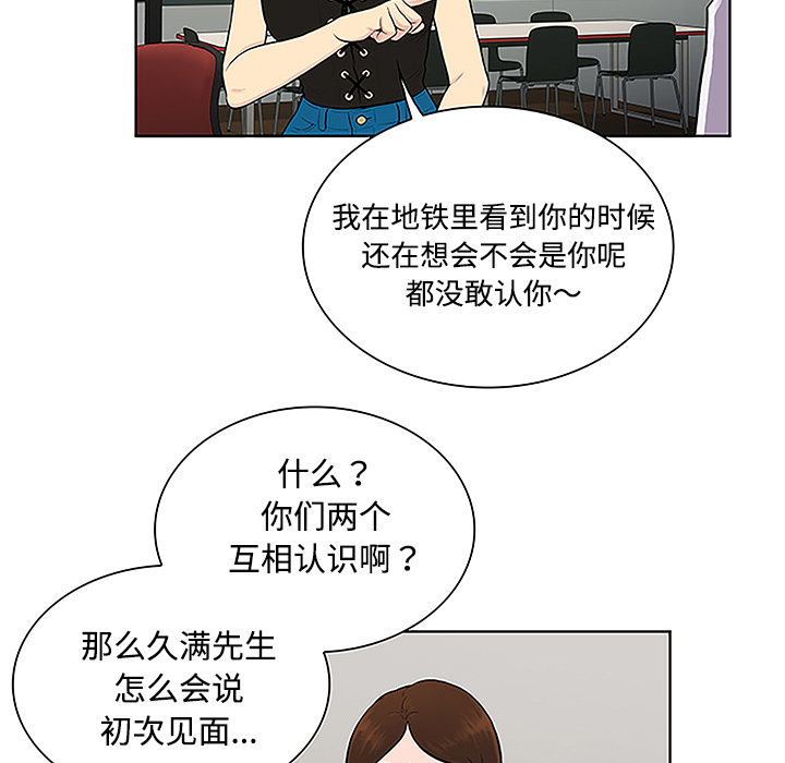 《被女神环绕的男人》漫画最新章节被女神环绕的男人-第 33 章免费下拉式在线观看章节第【48】张图片