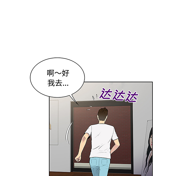 《被女神环绕的男人》漫画最新章节被女神环绕的男人-第 33 章免费下拉式在线观看章节第【72】张图片