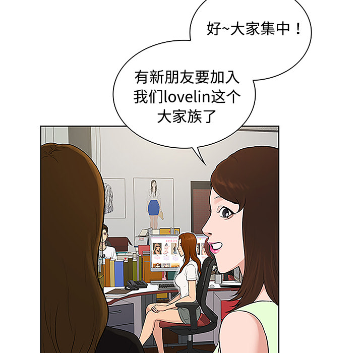 《被女神环绕的男人》漫画最新章节被女神环绕的男人-第 33 章免费下拉式在线观看章节第【36】张图片