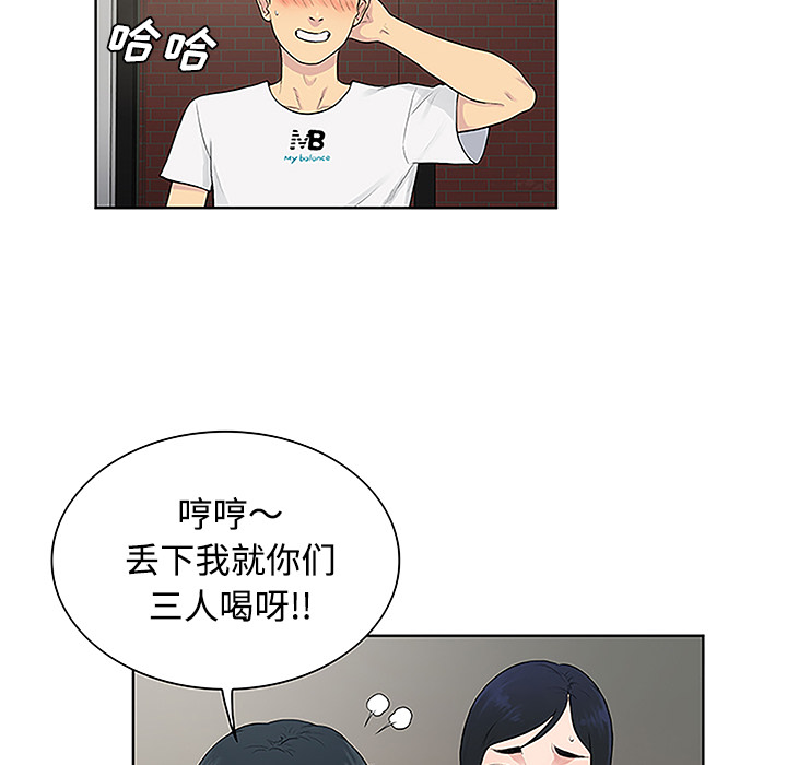 《被女神环绕的男人》漫画最新章节被女神环绕的男人-第 33 章免费下拉式在线观看章节第【30】张图片