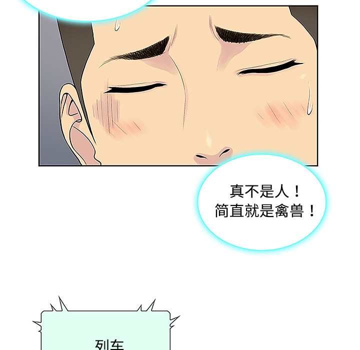 《被女神环绕的男人》漫画最新章节被女神环绕的男人-第 33 章免费下拉式在线观看章节第【6】张图片