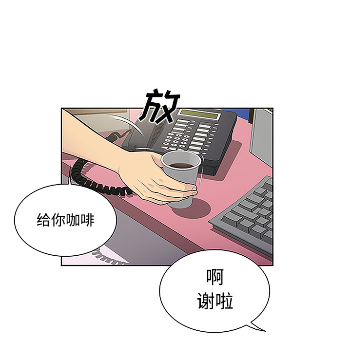 《被女神环绕的男人》漫画最新章节被女神环绕的男人-第 33 章免费下拉式在线观看章节第【64】张图片