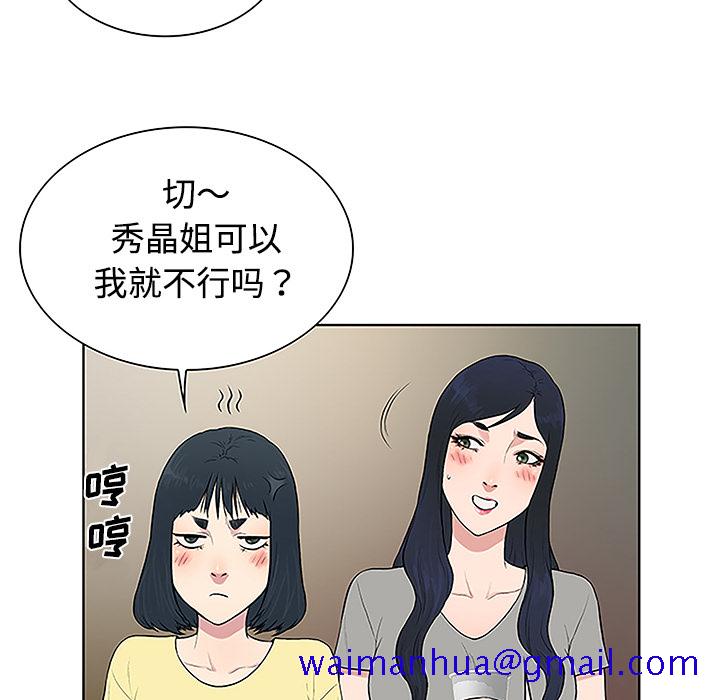 《被女神环绕的男人》漫画最新章节被女神环绕的男人-第 33 章免费下拉式在线观看章节第【28】张图片