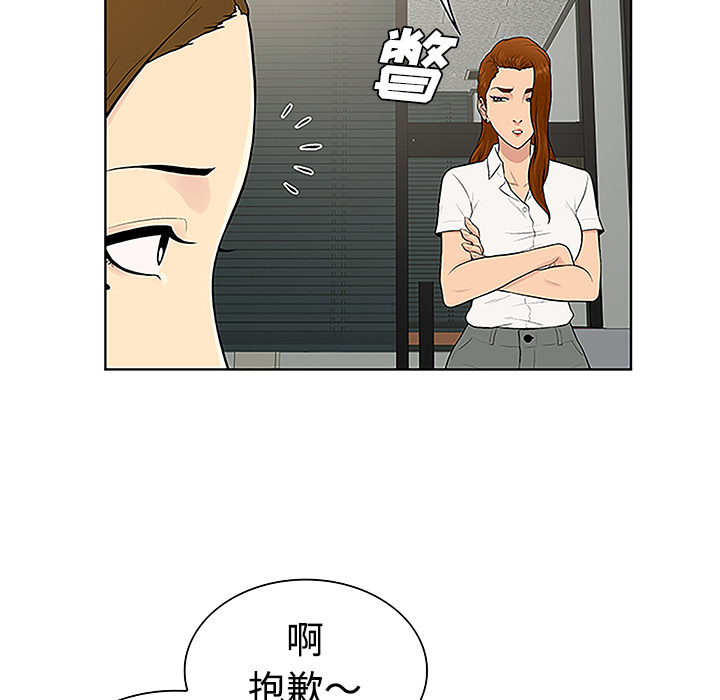 《被女神环绕的男人》漫画最新章节被女神环绕的男人-第 33 章免费下拉式在线观看章节第【76】张图片