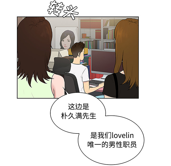 《被女神环绕的男人》漫画最新章节被女神环绕的男人-第 33 章免费下拉式在线观看章节第【44】张图片