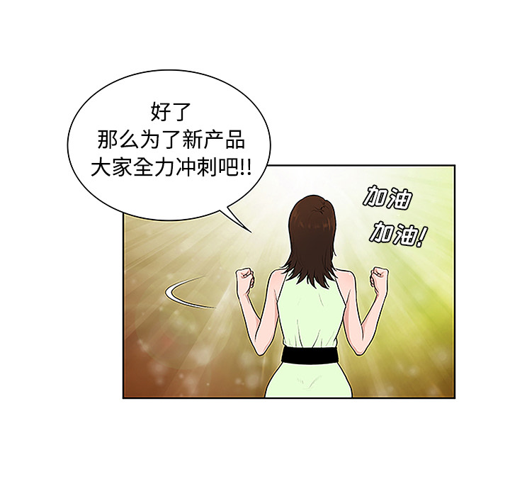 《被女神环绕的男人》漫画最新章节被女神环绕的男人-第 33 章免费下拉式在线观看章节第【52】张图片