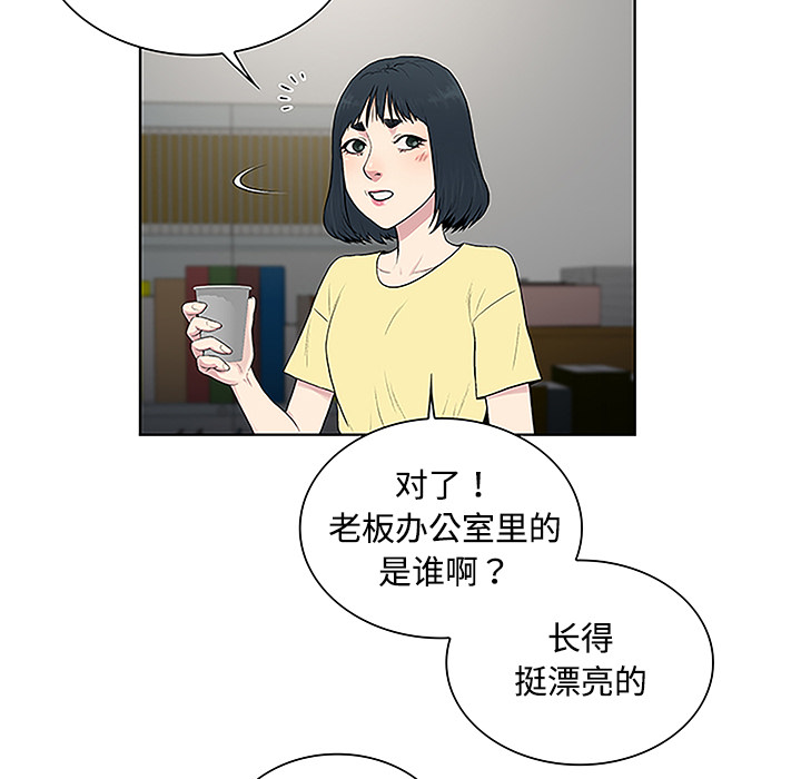 《被女神环绕的男人》漫画最新章节被女神环绕的男人-第 33 章免费下拉式在线观看章节第【32】张图片