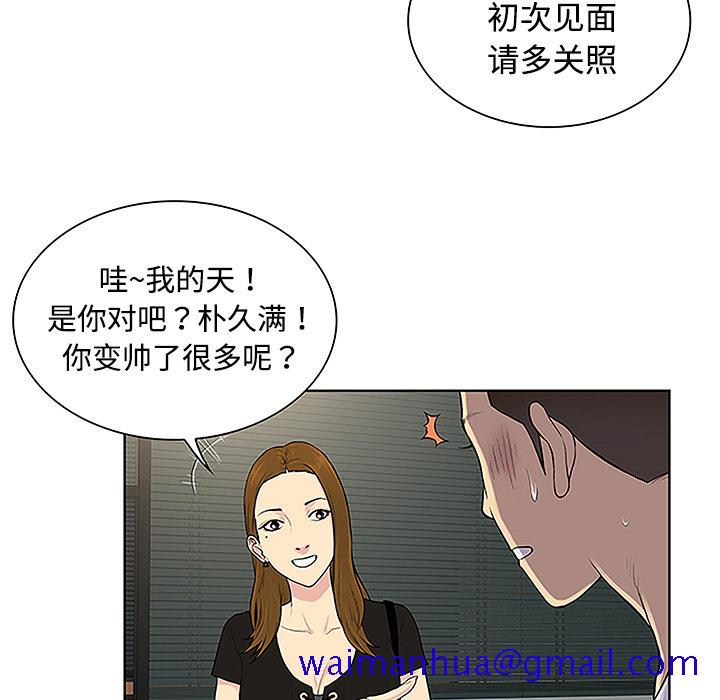 《被女神环绕的男人》漫画最新章节被女神环绕的男人-第 33 章免费下拉式在线观看章节第【47】张图片