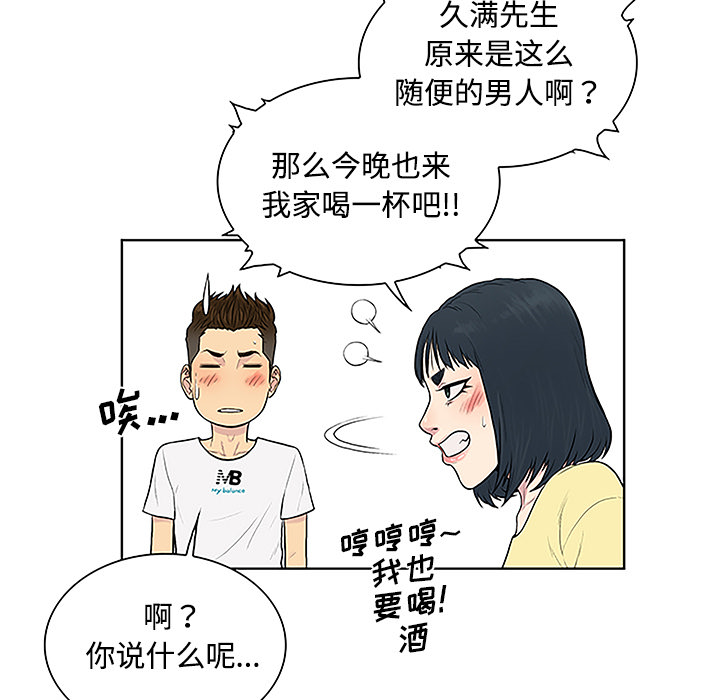 《被女神环绕的男人》漫画最新章节被女神环绕的男人-第 33 章免费下拉式在线观看章节第【27】张图片