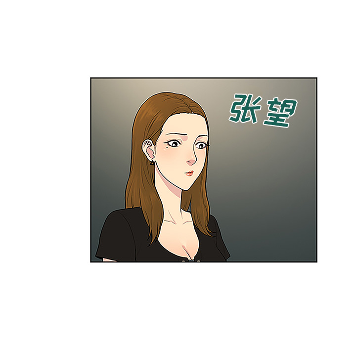 《被女神环绕的男人》漫画最新章节被女神环绕的男人-第 33 章免费下拉式在线观看章节第【46】张图片