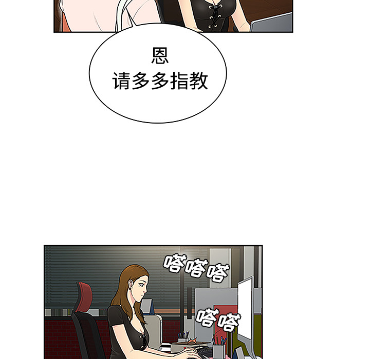 《被女神环绕的男人》漫画最新章节被女神环绕的男人-第 35 章免费下拉式在线观看章节第【64】张图片