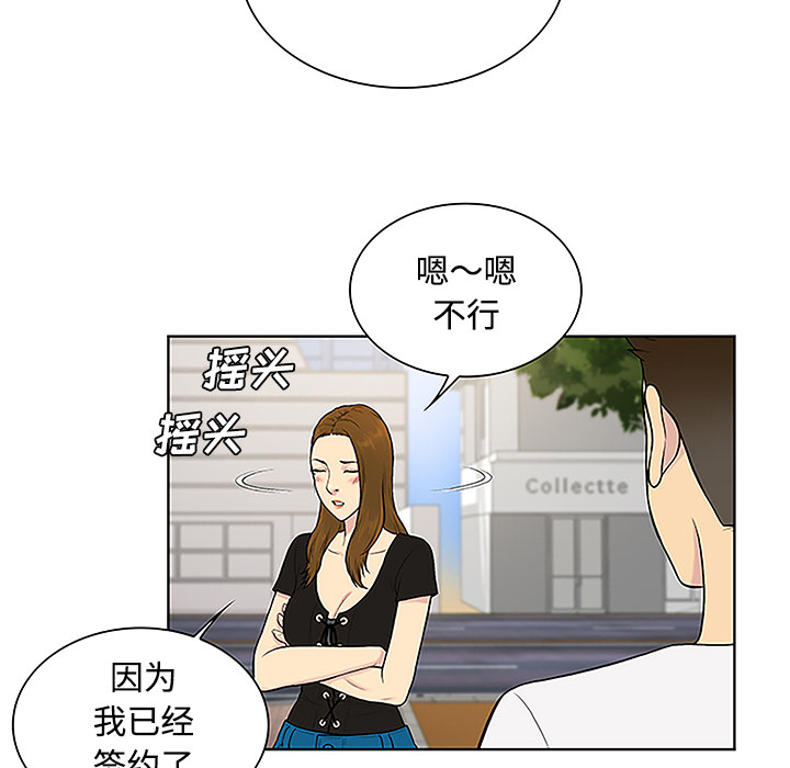 《被女神环绕的男人》漫画最新章节被女神环绕的男人-第 35 章免费下拉式在线观看章节第【37】张图片