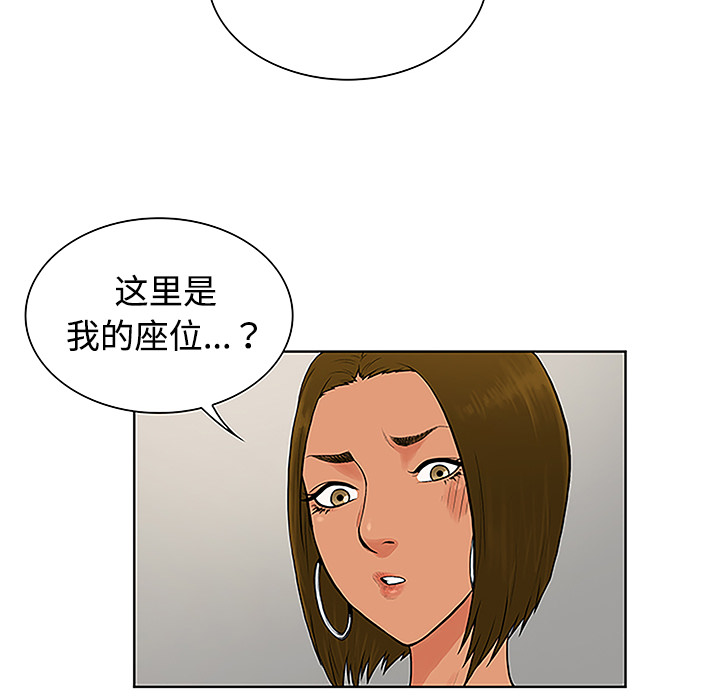 《被女神环绕的男人》漫画最新章节被女神环绕的男人-第 35 章免费下拉式在线观看章节第【62】张图片