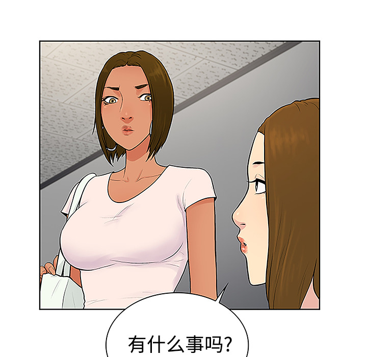 《被女神环绕的男人》漫画最新章节被女神环绕的男人-第 35 章免费下拉式在线观看章节第【61】张图片