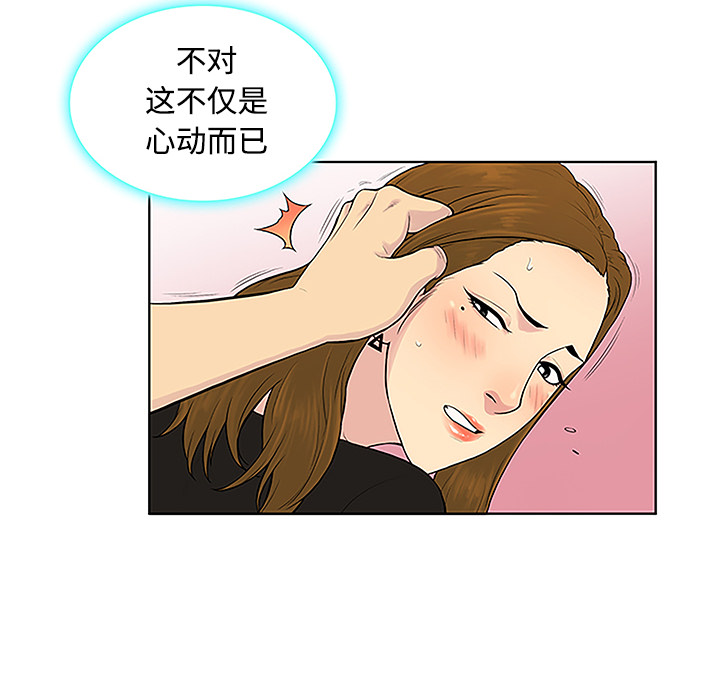 《被女神环绕的男人》漫画最新章节被女神环绕的男人-第 35 章免费下拉式在线观看章节第【10】张图片