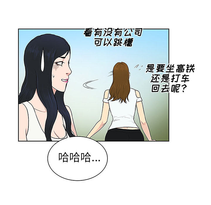 《被女神环绕的男人》漫画最新章节被女神环绕的男人-第 36 章免费下拉式在线观看章节第【75】张图片